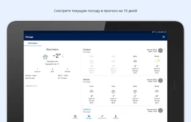 76.ru – Ярославль Онлайн android App screenshot 0