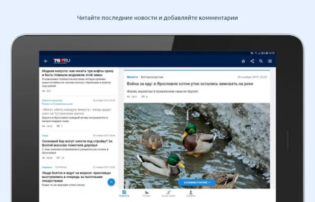 76.ru – Ярославль Онлайн android App screenshot 1