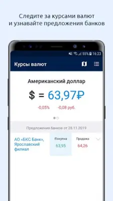 76.ru – Ярославль Онлайн android App screenshot 3