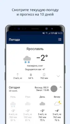 76.ru – Ярославль Онлайн android App screenshot 4